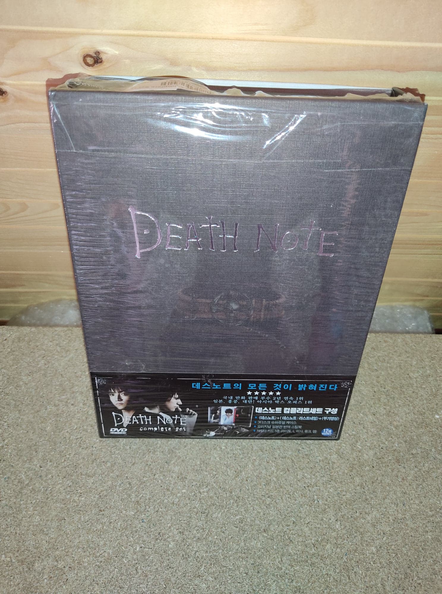 DEATH NOTE COMPLETE SET [DVD] - RARE - TRÈS BON ÉTAT
